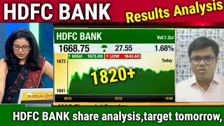 HDFC BANK share latest newshdfc bank q3 results 2024hdfc bank share analysistarget tomorrow [upl. by Ettenoj]