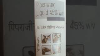 piperazineliquid45पशु।के।कीड़ा।मारने।वाला😀😀 [upl. by Fiore184]