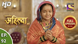 Punyashlok Ahilya Bai  Ep 92  Full Episode  11th May 2021 [upl. by Sile]