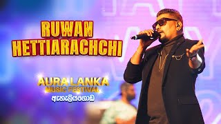 Ruwan Hettiarachchi රුවන් හෙට්ටිආරච්චි  Aura Lanka Music Festival 2022  ඇහැලියගොඩ [upl. by Outhe]