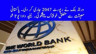 World Bank Report  Nawaz Sharif  Dada Pota Show 25032019 [upl. by Ihsakat677]