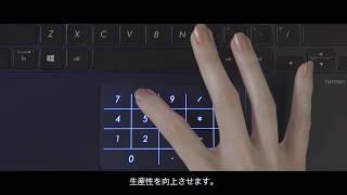 ASUS NumberPad  タッチパッドがテンキーに [upl. by Aicemak]