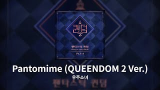 우주소녀 WJSN  Pantomime QUEENDOM 2 Ver 90clean Instrumental [upl. by Molly380]