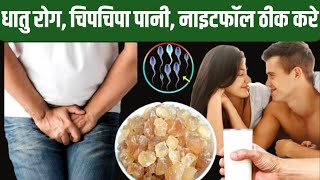 गोंद कतीरा के फायदे  gond katira ke benefits  gond katira [upl. by Cataldo]