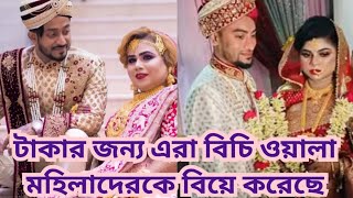 শারমিনের থেকেও ওর ননাশের বয়স কম।BD Mom TishaTanjuYT Nazmul BappyBD Blogger MimMoriom Vlog [upl. by Parke]