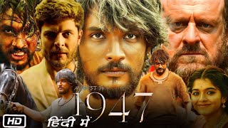 August 16 1947 Full Movie in Hindi Dubbed  Gautham Karthik  Revathy  Pugazh  Story Explanation [upl. by Rothwell961]