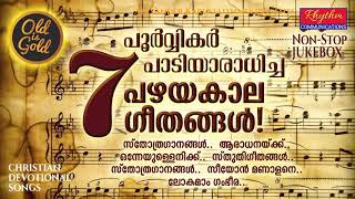 Maname Pakshi Ganangal  Malayalam Christian Song [upl. by Robins]