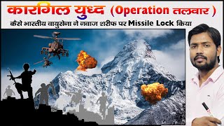 Kargil War  Operation Vijay  Fact Of Kargil Docomentary  Operation Safed Sagar  Operation Talwar [upl. by Oisorbma]