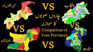 Comparison of Four Provinces of Pakistan [upl. by Schroder]