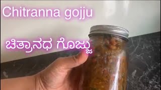 ಚಿತ್ರಾನ್ನಧ ಗೊಜ್ಜು  Chitranna Gojju  Tamarind Rice Gravy  Puliyogare Gojju Huli Anna [upl. by Mayap469]