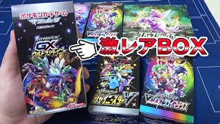 【ポケカ】大量パック開封で神引き！？激レアBOXにテンションMAXの男！！【差し入れ開封動画】 [upl. by Harberd205]