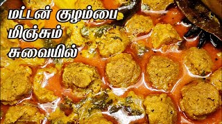 Meal Maker Gravy in Tamil  மீல்மேக்கர் கிரேவி  How to make Meal Maker Curry  Soya Chunks Gravy [upl. by Kegan865]