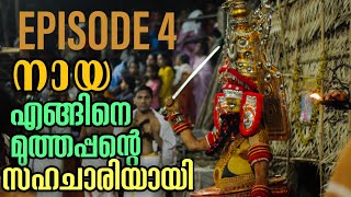 മുത്തപ്പന്റെ നായാട്ടും പള്ളിവേട്ടയും Story of muthappan theyyam  Ep4 documentary [upl. by Coffin809]