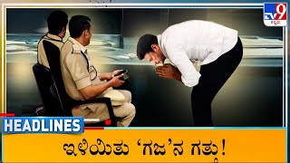 TV9 Kannada Headlines At 6AM 18062024 [upl. by Marjie]