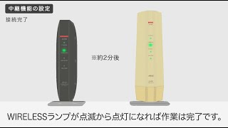 【簡単3ステップ】WiFiルーターを中継機にする設定方法 [upl. by Rosio]