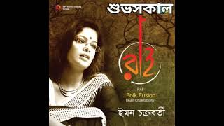 RAI JAGO GO FOLK MUSICIMAN CHAKRABORTY [upl. by Harim]