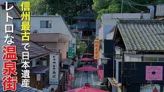 【本当は教えたくない】こんな温泉街があったのか…レトロな風情と信州最古で日本遺産の温泉を散策  「別所温泉」長野県観光スポット食べ歩きも！ [upl. by Nella]