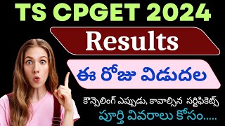 CPGET Results 2024 Date  TG CPGET 2024 Results  TS CPGET Results 2024  CPGET Counselling Dates [upl. by Mlehliw]