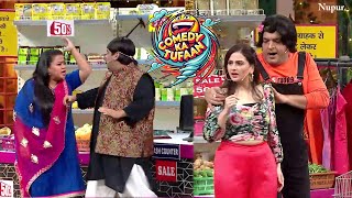 quotThe Kapil Sharma Show  Comedy Ka Tufaan NonStop Laughter Marathon with Kapil Sharmaquot [upl. by Linad681]