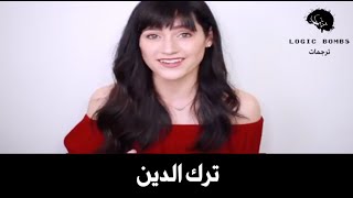 10 Become An Atheist  الشعور بالراحة النفسية و السعادة بعد ترك الدين [upl. by Eizle]