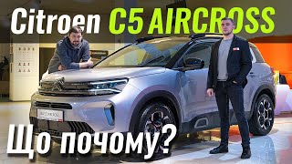 Новий C5 AIRCROSS подешевшав Останній ЧЕСНИЙ дизель [upl. by Gherardi]