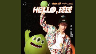 Hello球球 [upl. by Smallman]