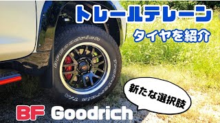 BF Goodrich トレールテレーンを紹介【プラド】 [upl. by Kenyon]