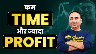 कम TIME और ज्यादा PROFIT  Malkansview Trading Champ [upl. by Odlanier]