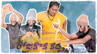 Rojukoka katha part 7 comedy prashubaby prashucomedy [upl. by Bibbye]