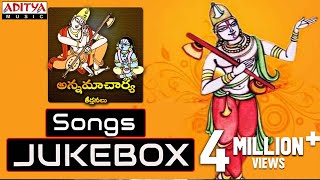 Annamacharya Keerthanalu Vol3  Annamacharya Jukebox  Nitya Santhoshini devotionalsongs [upl. by Gen447]