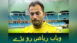 Wahab Riaz Crying whilst talking about his father [upl. by Esilenna]