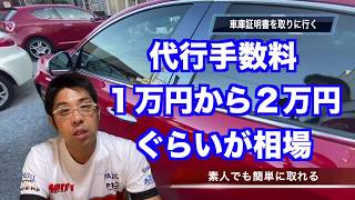 【車庫証明書】やり方、申請の仕方、誰でも出来る。2020年度注意点まとめました。アルファロメオ ジュリエッタの車庫証明を取る。 [upl. by Miculek653]