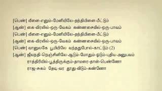 Raathiriyil Poothirukkum Thamarai Tamil Karaoke Tamil Lyrics YouTube [upl. by Eterg693]