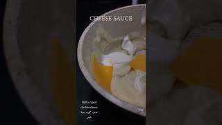 طريقة عمل صوص جبنة الشيدر How to make cheddar cheese sauce [upl. by Anema]