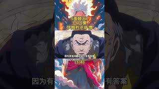 海賊王1119集伊姆變身惡魔秒殺薩博！綠牛藤虎上演“大將互毆”（14） 海賊王 anime 動漫 航海王 [upl. by Atneuqal115]