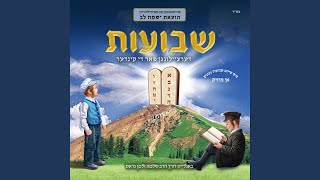 Toras Hashem Temima [upl. by Kerat120]