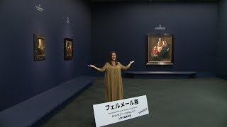 【石原さとみ】『フェルメール展』東京展オープニングイベント [upl. by Adnoved]