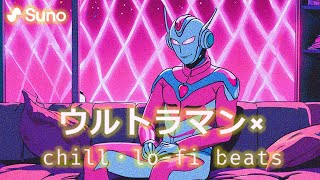 星人ブニョ（Sunoイメージ「ウルトラマン×Chill・LofiBeats」） [upl. by Nitza]