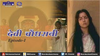 Full Episode  Debi Choudhurani  Episode 346 [upl. by Naxor185]