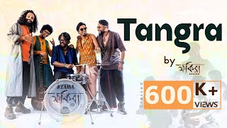 Tangra  Bengali Folk  Fakira 2020 [upl. by Ochs]