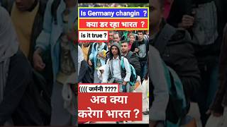 World news जर्मनी से आई तसवीरें देख क्यों डरा भारत  sortfeed sorts Bharat germany capture [upl. by Lacim222]