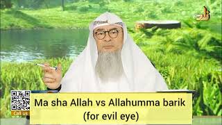 Ma sha Allah VS Allahumma Barik which is correct  to block evil eye   assim al hakeem [upl. by Asyal]