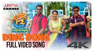 Panakkaran Tamil Movie Songs  Ding Dang Dang Video Song  Rajinikanth  Ilaiyaraaja  Sathya Movies [upl. by Allebram]