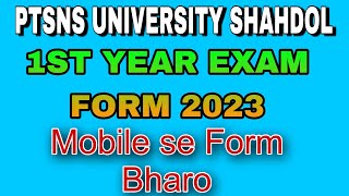 1st year Exam form 2023  Ptsns University Shahdol MP First year Exam form 2023 PTSNS UNIVERSITY [upl. by Tereve]