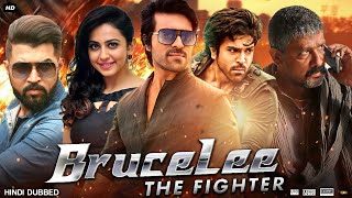 Bruce Lee The Fighter Full Movie In Hindi Dubbed  Ram Charan  Rakul Preet Singh  Review amp Facts [upl. by Anua]