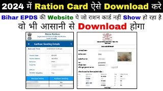 Bihar Ration Card Download and Print in 2024  Bihar New Ration Card Online Download Kaise Kare [upl. by Limay]