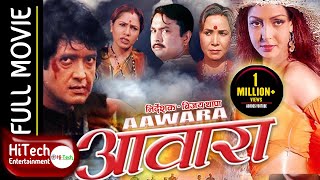 Awara  Nepali Full Movie  Rajesh Hamal  Pooja Chand  Deepa Shri Niraula  Harihar Sharma [upl. by Serafina]