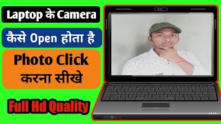 Laptop Ke Camera Se photo Kaise Liya Jata Hai  How To Click Photo in Laptop [upl. by Aleekahs970]