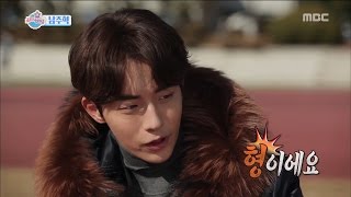 Section TV 섹션 TV  Nam Joo Hyuk talk about Lee Sung Kyung 20161113 [upl. by Hayyikaz]