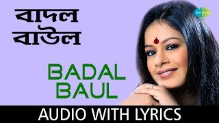 Badal Baul with lyrics  Iman Chakraborty  Rabindranath Tagore [upl. by Ahsin]